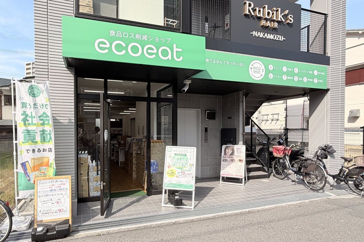 ecoeat 中百舌鳥店の外観。緑の看板と「買うだけで社会貢献できるお店」ののぼり