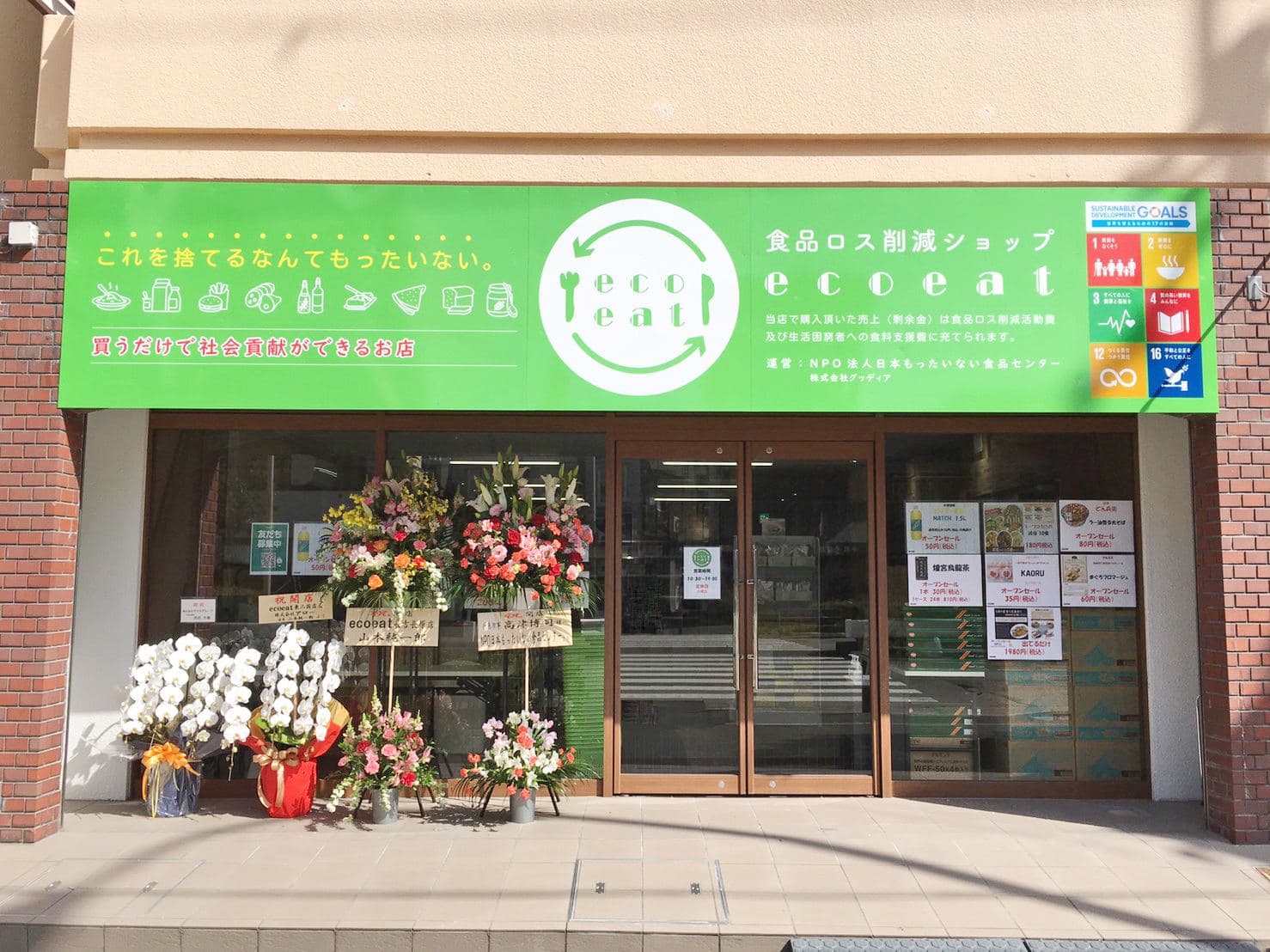ecoeat 中百舌鳥店が2026年5月29日にオープンしました